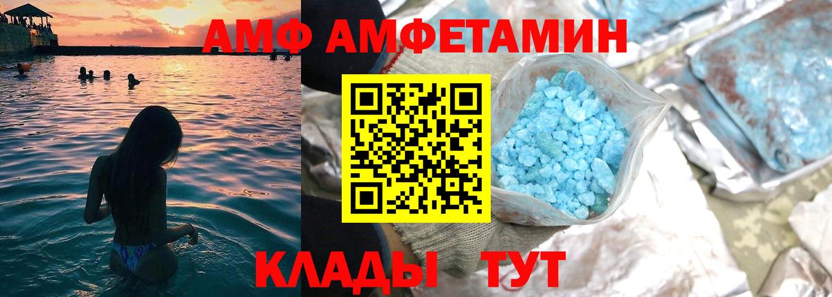 АМФЕТАМИН  АМФЕТАМИН Premium  Вход с VPN  Тында 