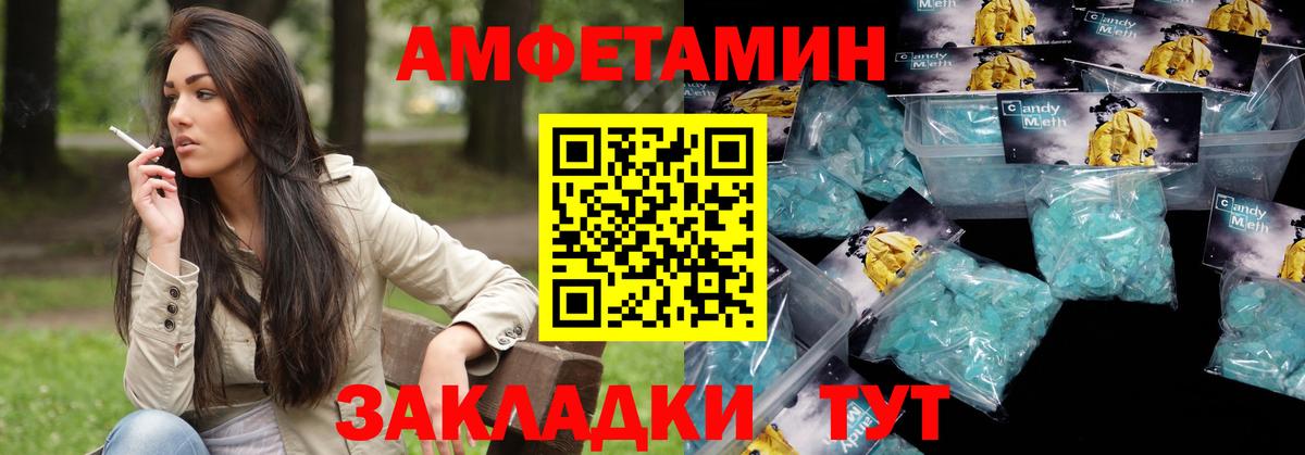 Amphetamine 97% Тында