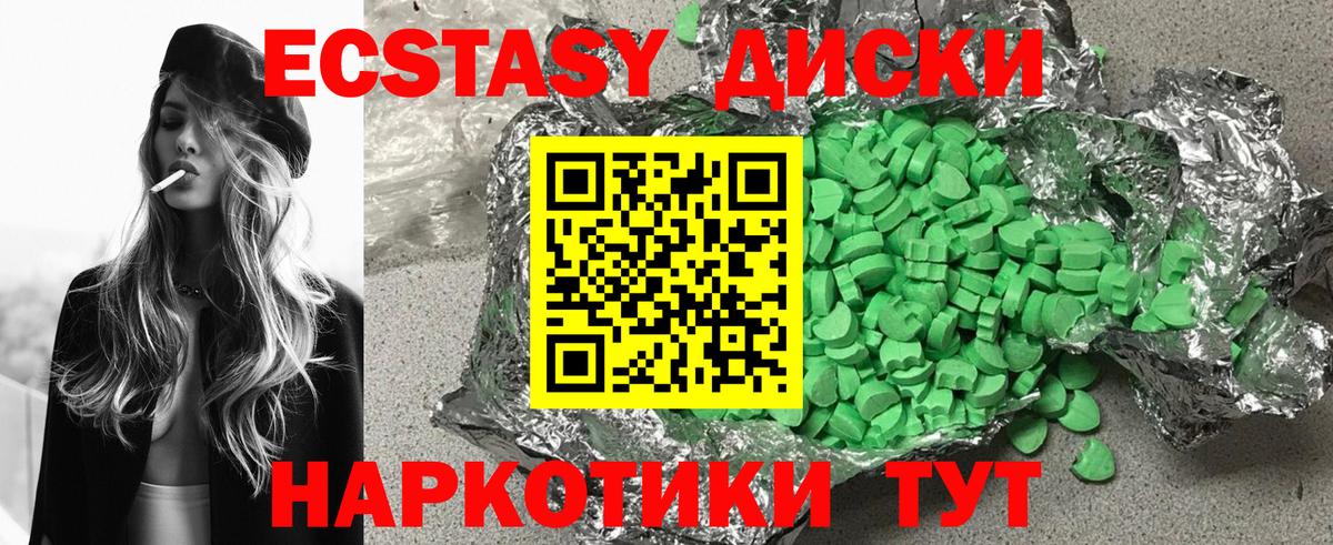 Экстази VHQ Тында