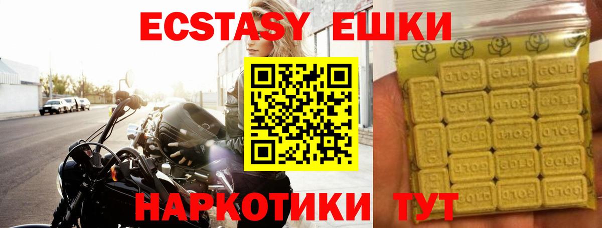 ЭКСТАЗИ 99%  ссылка на мегу ONION  это телеграм  Экстази MDMA  Вход с VPN  Экстази  Тында 