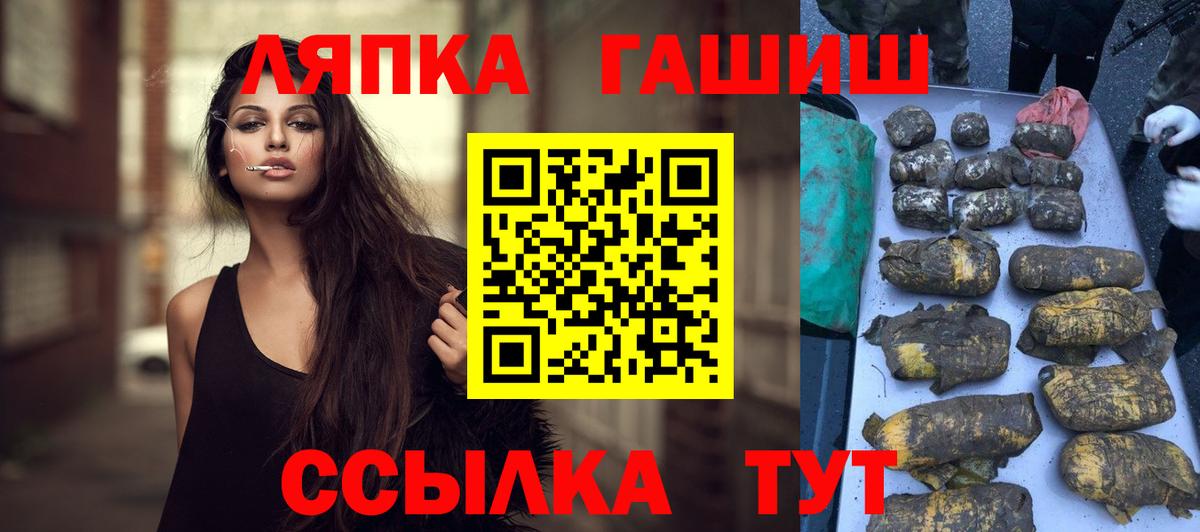ГАШИШ Ice-O-Lator  Вход с VPN  Тында  ГАШИШ Premium 