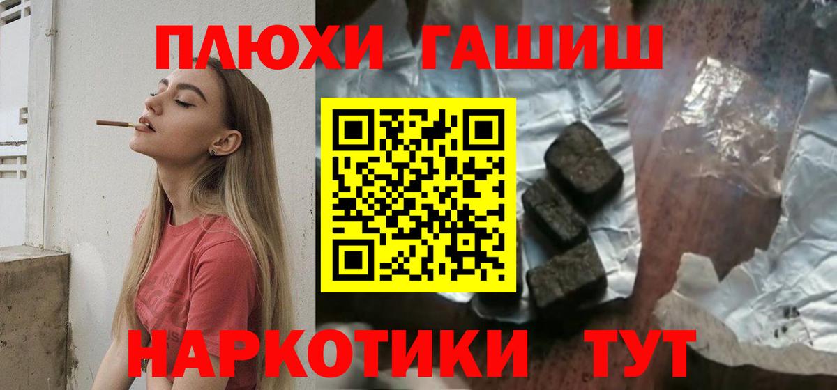 ГАШ индика сатива Тында