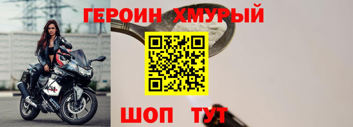 Тында  Героин  Вход с VPN  ГЕРОИН афганец 