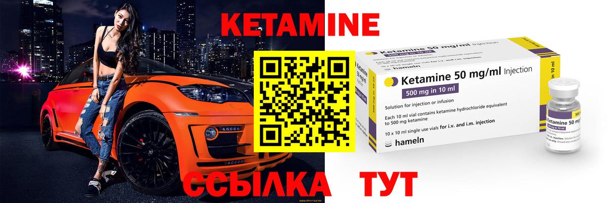 КЕТАМИН ketamine    ссылки  Тында  Вход с VPN  КЕТАМИН ketamine 