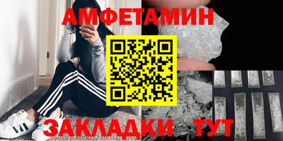 амфетамин Бугуруслан