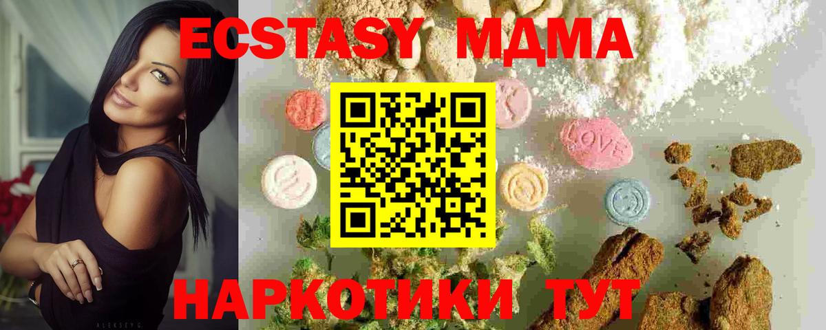 MDMA молли Тында