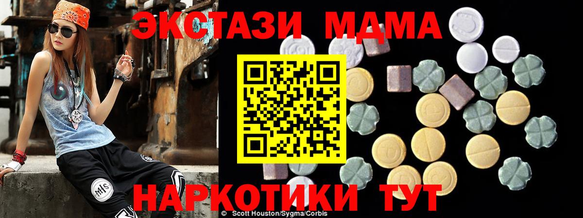 MDMA VHQ  МДМА Molly  Тында  MDMA  Вход с VPN 