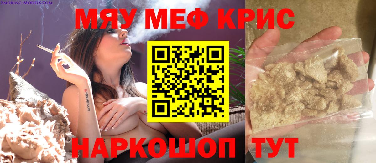 Мефедрон мука Тында