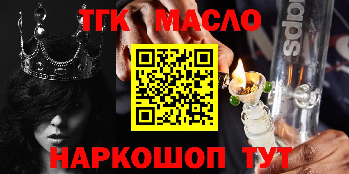 Дистиллят ТГК концентрат  Вход с VPN  Тында  ТГК концентрат 