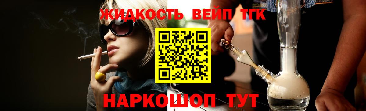 ТГК гашишное масло Тында