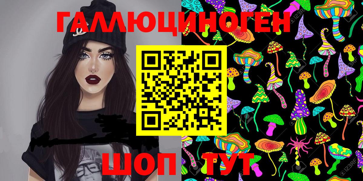 Галлюциногенные грибы Cubensis Тында
