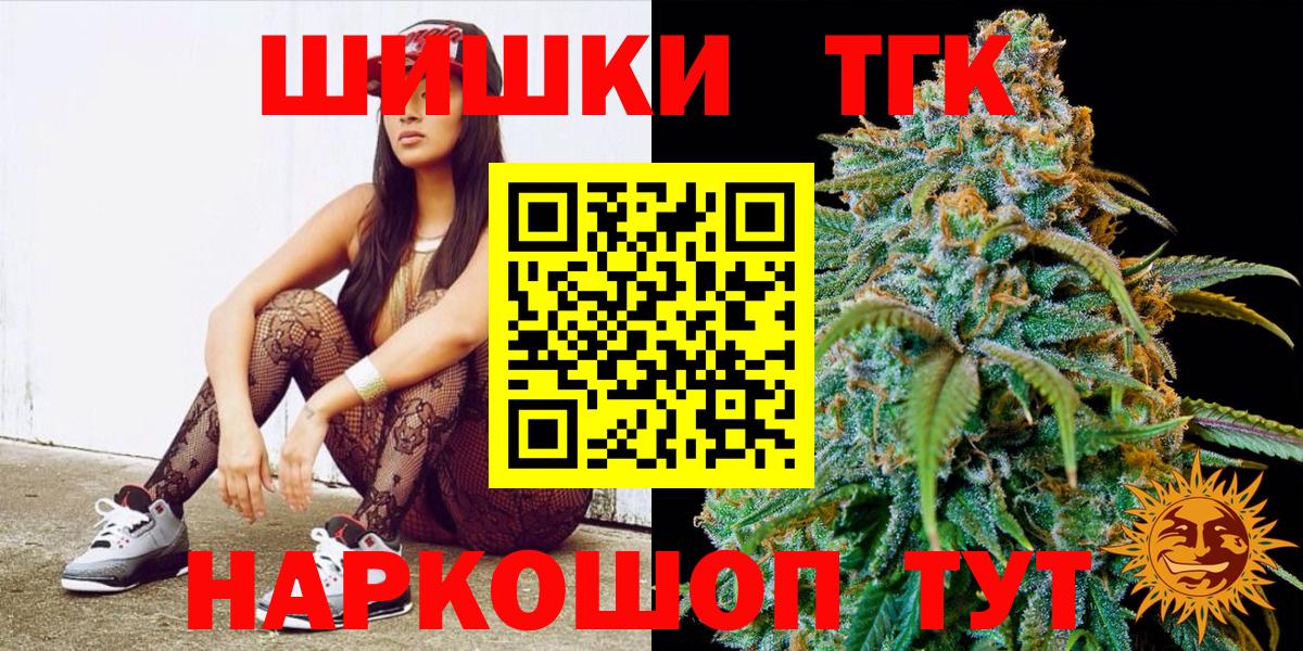 Тында  Марихуана Ganja  Вход с VPN  Бошки Шишки индика  Конопля тримм 